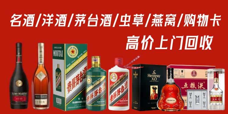 巴东县名酒回收
