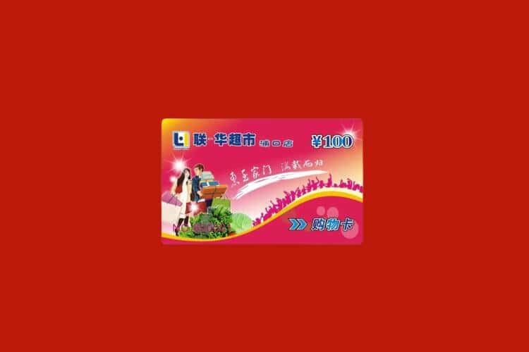 巴东县礼品回收多少钱报价